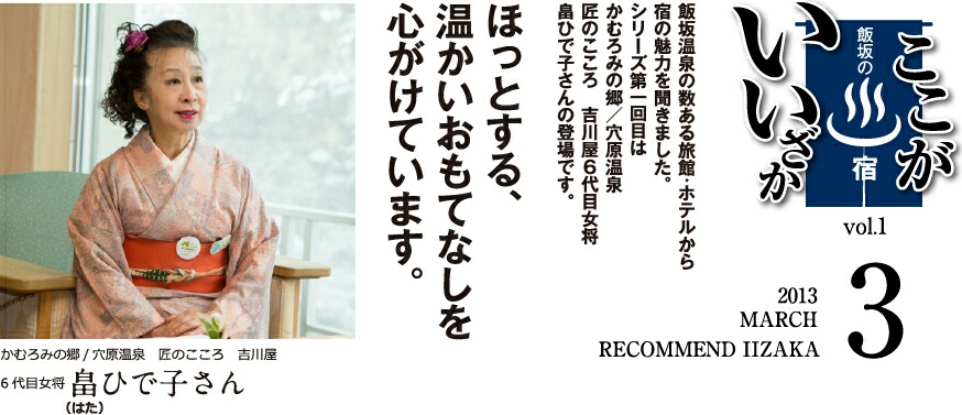 ここがいいざか vol.1