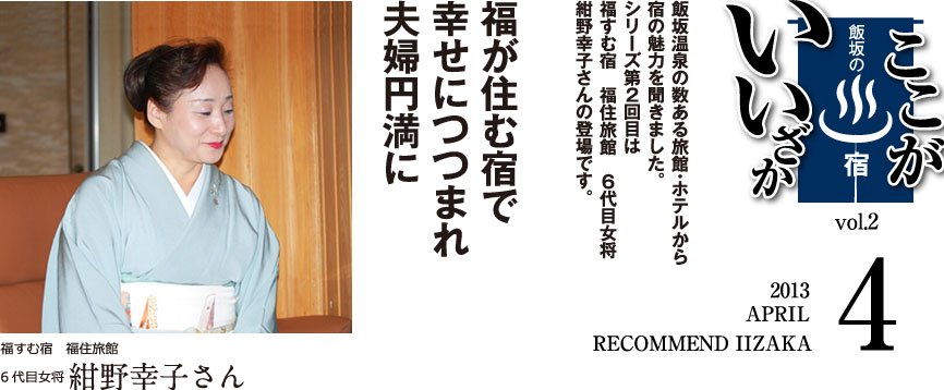 ここがいいざか vol.2
