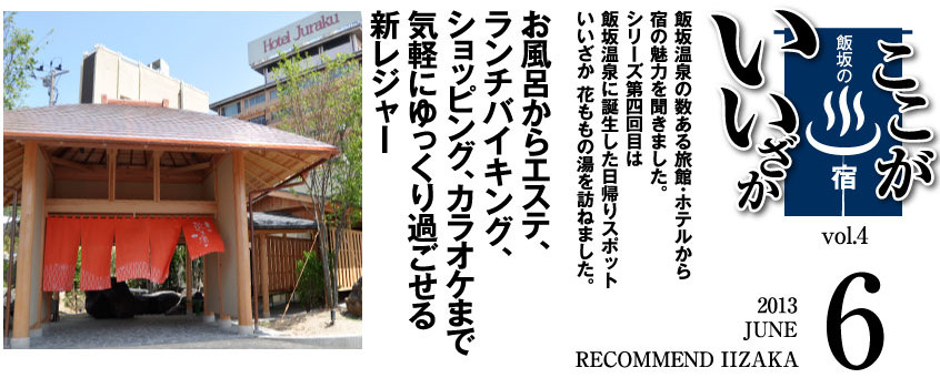 ここがいいざか vol.4